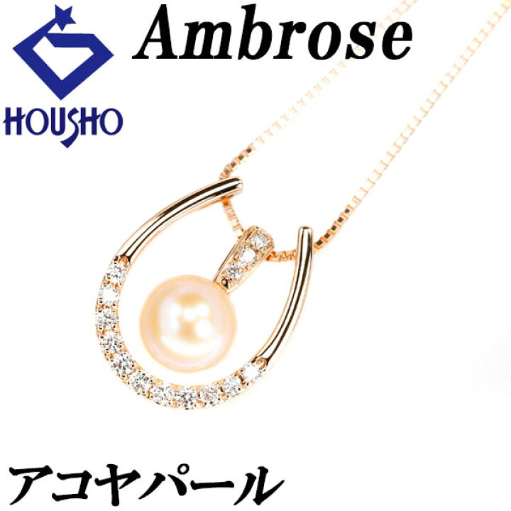 楽天市場】アンブローズ アコヤパール ネックレス 7.4mm ダイヤモンド 