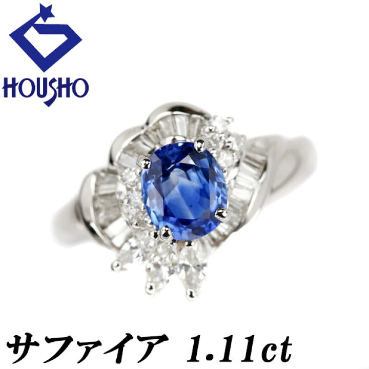 楽天市場】サファイア リング 1.11ct ダイヤモンド Pt900 変形カット 