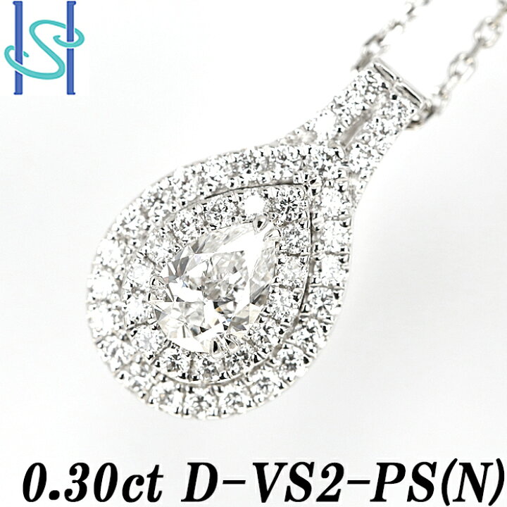 楽天市場】☆11/21 ダイヤモンド ネックレス 0.30ct D VS2 PS (N) 0.50 