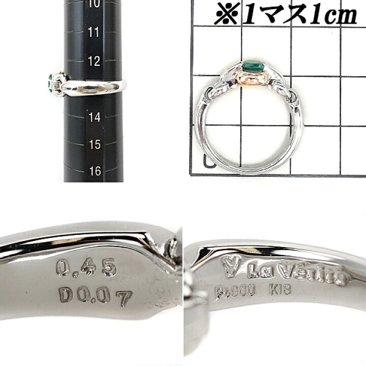 楽天市場】ベリテ エメラルド リング 0.45ct ダイヤモンド Pt900 K18PG 