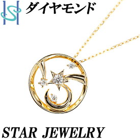 【4/24～27マラソン 最大3万円クーポン+全品ポイント5倍】スタージュエリー ダイヤモンド 0.05ct K18YG 星 スター 三日月 ムーン ブランド STAR JEWELRY | 18金 ダイアモンド デイリーユース シンプル かわいい おしゃれ カジュアル【中古】【SH105748】