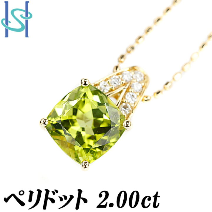 楽天市場】ペリドット ネックレス 2.00ct ダイヤモンド K18YG K10YG  