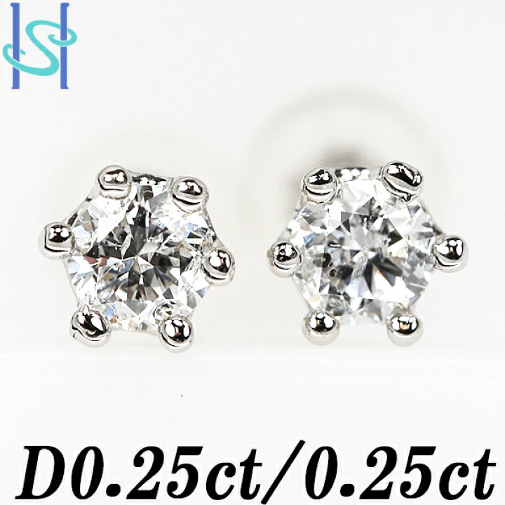 楽天市場】☆2/21 ダイヤモンド ピアス 0.25ct 0.25ct プラチナ Pt900 