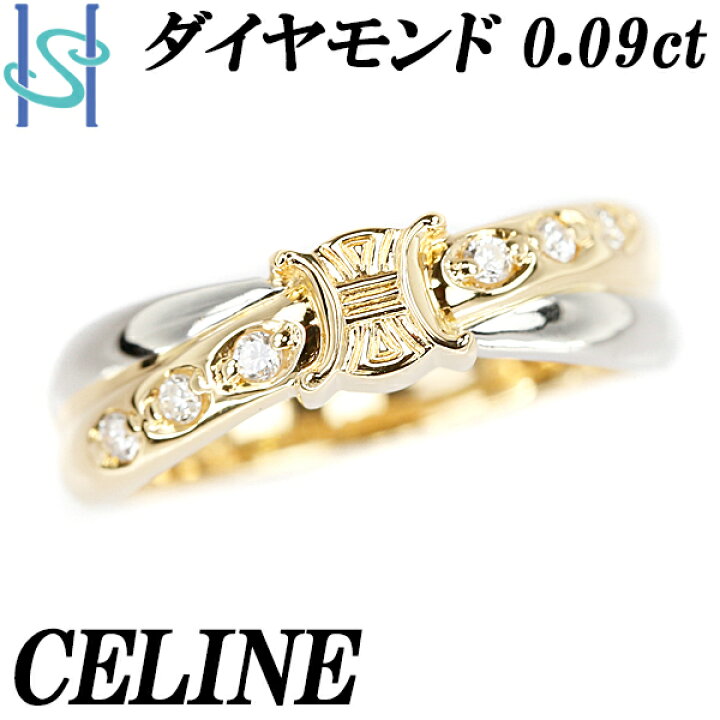 楽天市場】セリーヌ ダイヤモンド リング 0.09ct K18YG Pt900 コンビ  