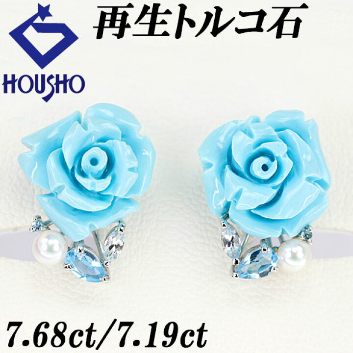 楽天市場】Fashion The SALE【1/1〜14 最大40%OFF】再生トルコ石 