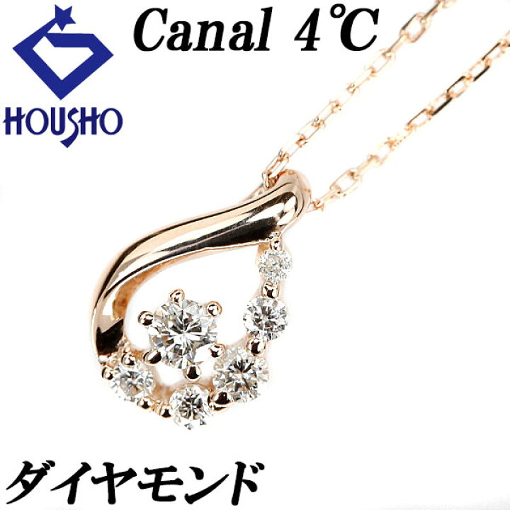 楽天市場】カナル4℃ ダイヤモンド ネックレス K10PG ドロップ 雫 涙 
