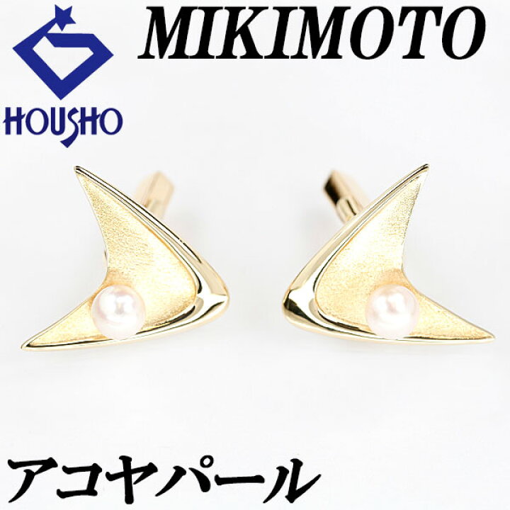 楽天市場】【8/20〜8/22 FASHION SPECIAL FAIR 5%OFF】ミキモト アコヤ  