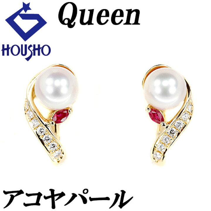 楽天市場】クイーン アコヤパール イヤリング 7.6mm ダイヤモンド  