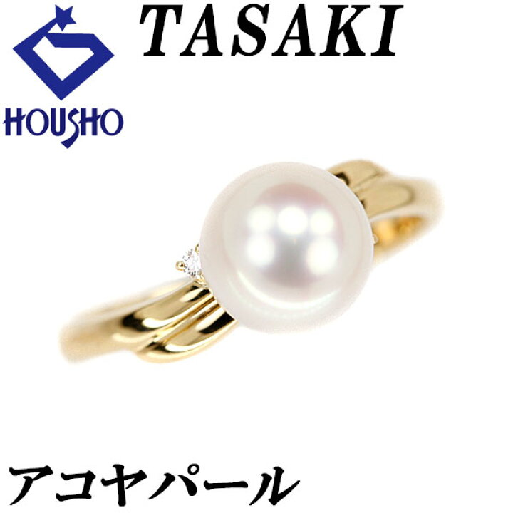 楽天市場】タサキ 田崎真珠 アコヤパール リング 7.4mm ダイヤモンド  