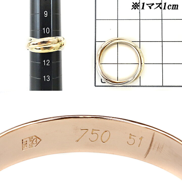 楽天市場】カルティエ トリニティ リング スリーカラーゴールド K18  