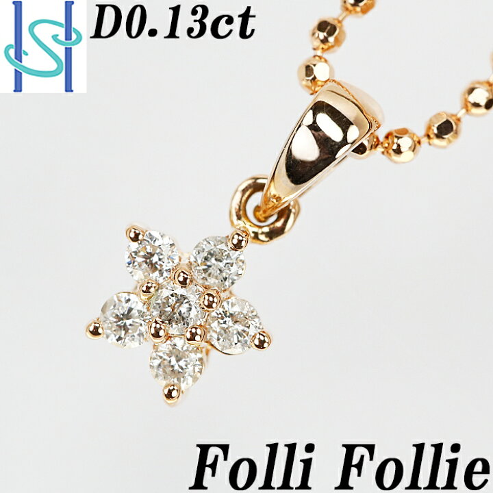 楽天市場】☆11/22 フォリフォリ ダイヤモンド ネックレス 0.13ct K18  
