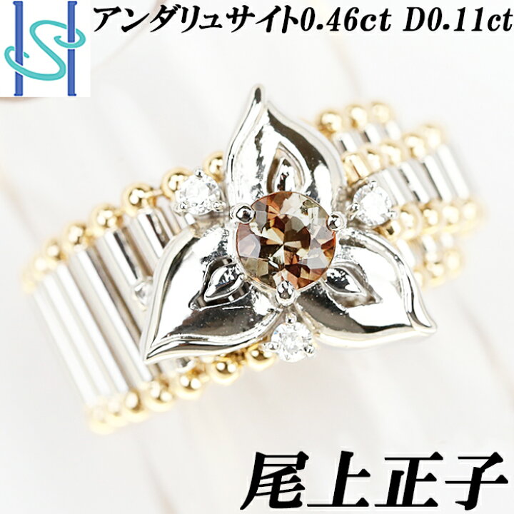 楽天市場】尾上正子 アンダリュサイト リング 0.46ct ダイヤモンド 