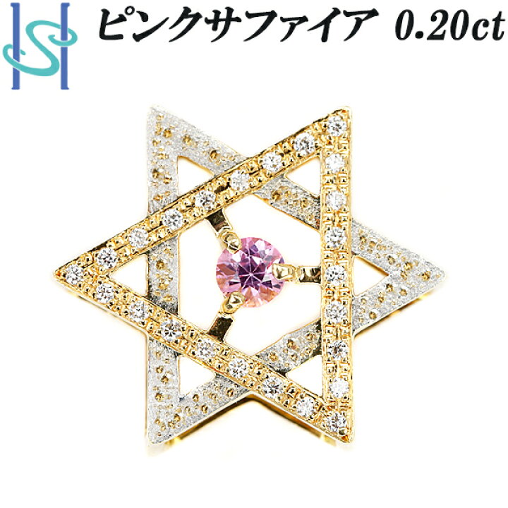 楽天市場】☆2/9 ピンクサファイア ペンダントトップ 0.20ct 
