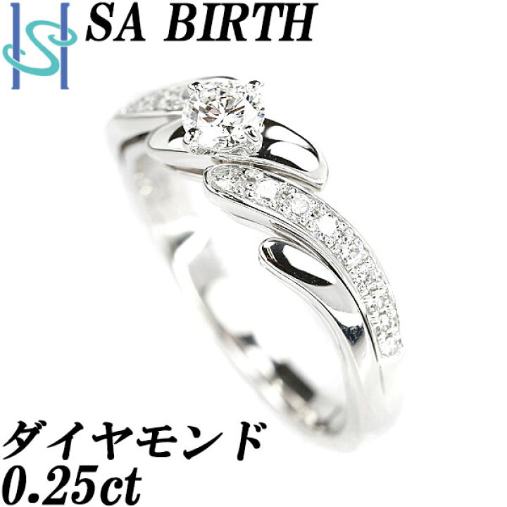 楽天市場】サバース ダイヤモンド リング 0.25ct Pt900 ブランド SA  