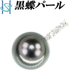 【4/18～21 FASHION SPECIAL FAIR 5%OFF】黒蝶パール ペンダントトップ 11.0mm ダイヤモンド K18WG | 18金 黒蝶真珠 黒真珠 南洋真珠 南洋パール タヒチ ブラックパール デイリーユース 上品 エレガント かわいい おしゃれ【中古】【SH105794】