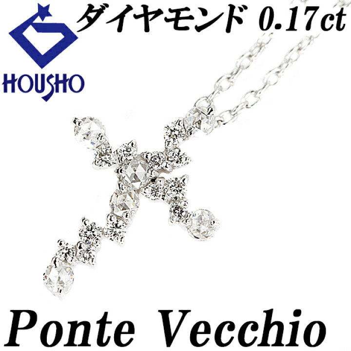 楽天市場】Fashion The SALE【1/1〜14 最大40%OFF】ポンテヴェキオ 
