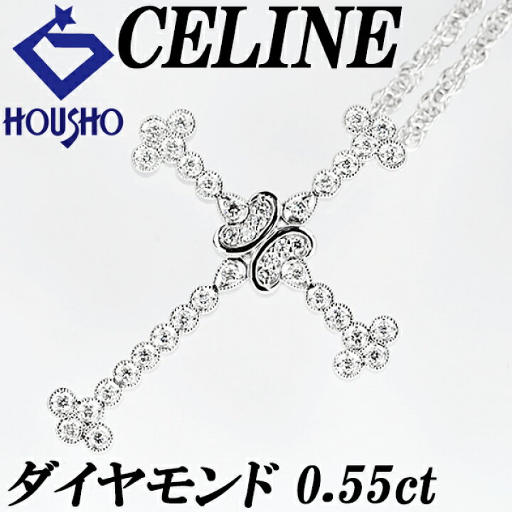 楽天市場】セリーヌ ダイヤモンド ネックレス 0.55ct ルビー K18WG  