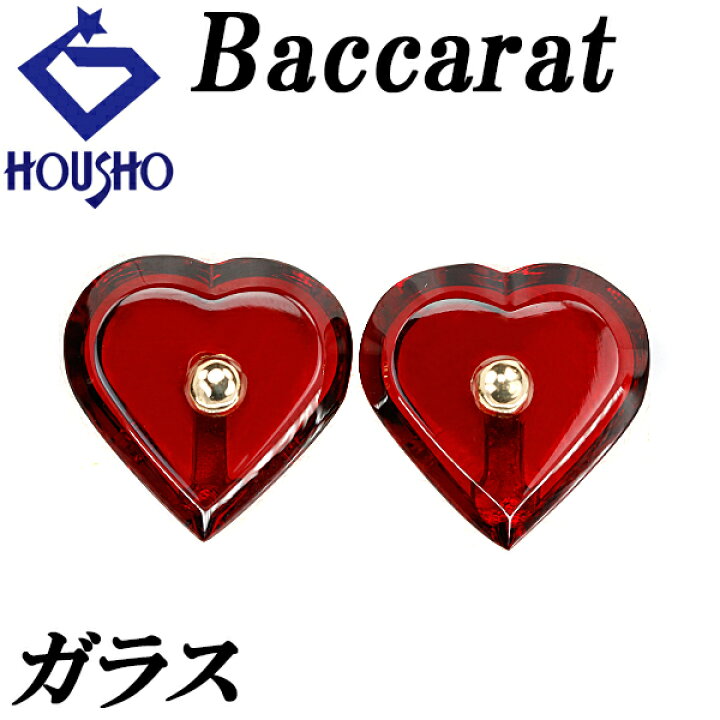 楽天市場】バカラ アラフォリ クリスタルガラス イヤリング K18YG  