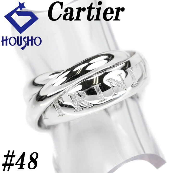 楽天市場】カルティエ トリニティ ORAMOURET リング K18WG #48 3連 地  