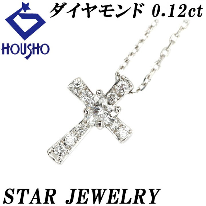 楽天市場】スタージュエリー ハートシェイプカット ダイヤモンド  