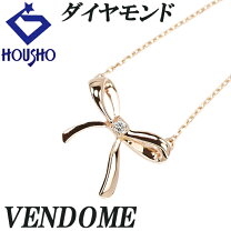 楽天市場】ヴァンドーム青山 中古（レディースジュエリー  