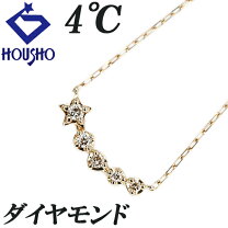 楽天市場】4°c ネックレス（モチーフ星）（ネックレス・ペンダント 