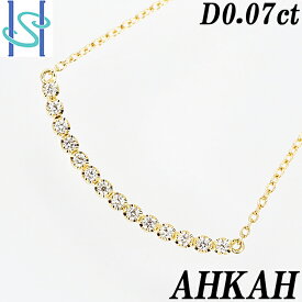 ★2/20 アーカー ダイヤモンド ネックレス 0.07ct K18 イエローゴールド カーブ ビリーブユー 一文字 ライン AHKAH | ジュエリー 宝石 レディース 18金 ダイアモンド 誕生日 バースデー 記念日【中古】【SH80381】