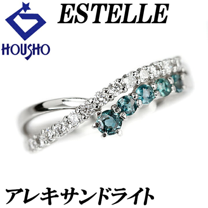 楽天市場】☆11/6 エステール アレキサンドライト リング ダイヤモンド  