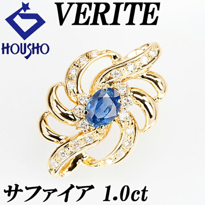 楽天市場】ベリテ サファイア ペンダントトップ 1.0ct ダイヤモンド 