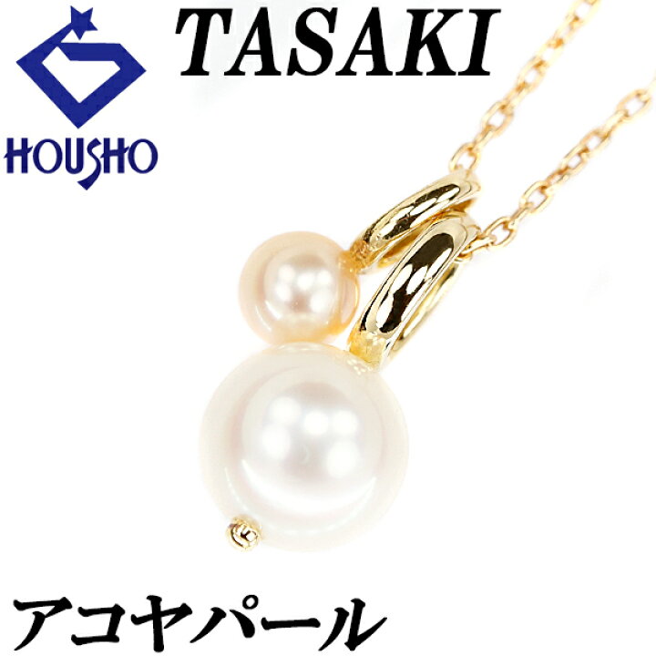 楽天市場】タサキ 田崎真珠 アコヤパール ネックレス 6.8mm 