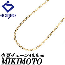 楽天市場】18金 ネックレス チェーン（ブランドミキモト）（レディース 