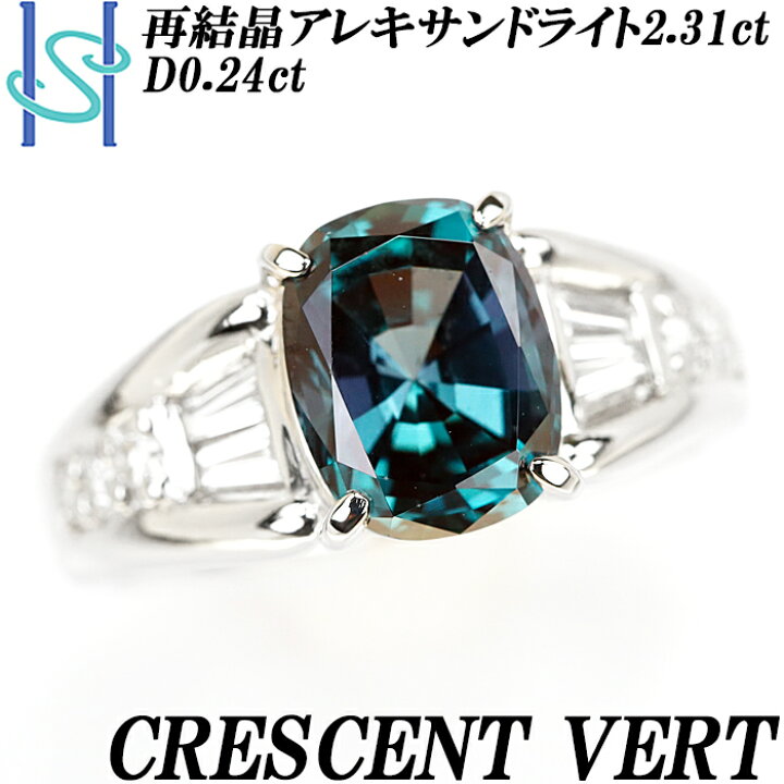 楽天市場】☆10/17 クレサンベール 再結晶アレキサンドライト リング  