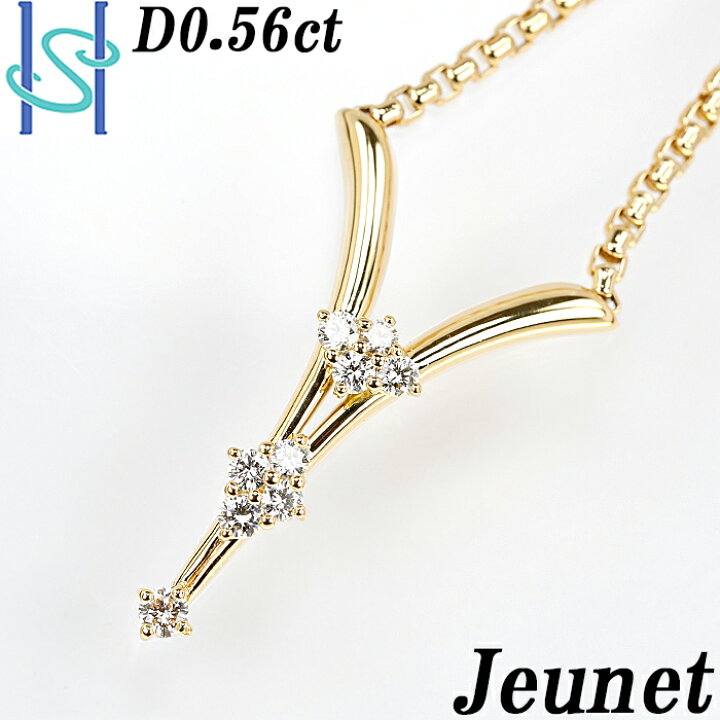 楽天市場】ジュネ ダイヤモンド ネックレス 0.56ct K18 イエロー  
