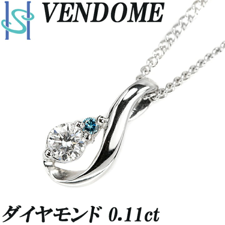 楽天市場】☆9/17 ヴァンドーム青山 ダイヤモンド ネックレス 0.11ct  