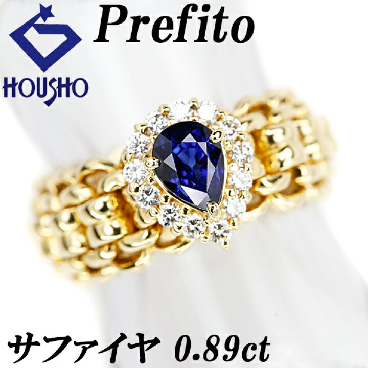 楽天市場】プレフィート サファイア リング 0.89ct ダイヤモンド K18YG  
