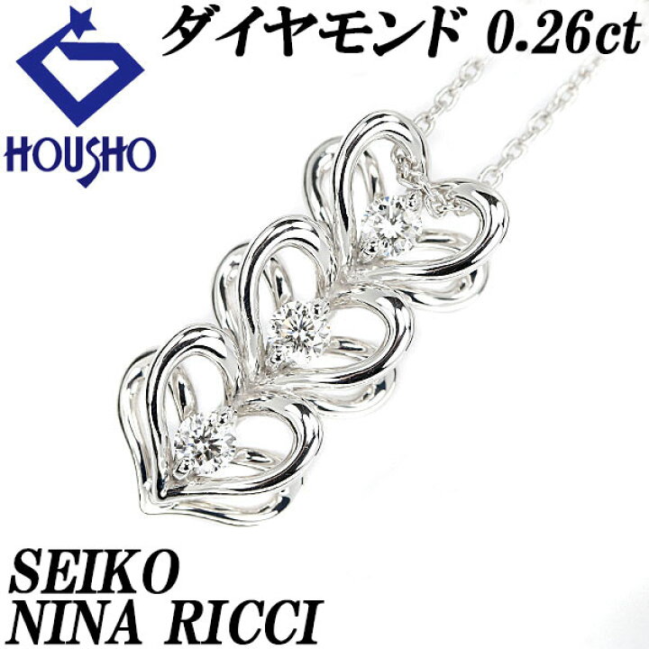 楽天市場】ニナリッチ セイコー ダイヤモンド ネックレス 0.26ct K18WG  