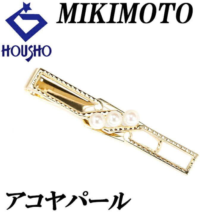 楽天市場】ミキモト アコヤパール タイピン 4.9mm-5.1mm K14YG タイ 