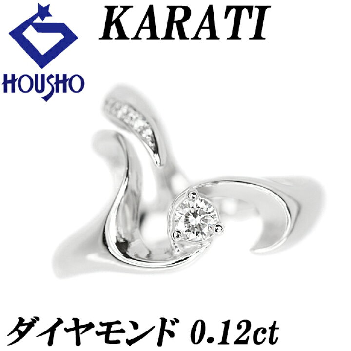 楽天市場】カラッチ ダイヤモンド リング 0.12ct K18WG ブランド 