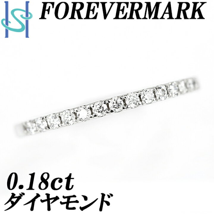 楽天市場】☆フォーエバーマーク ダイヤモンド ハーフエタニティ  