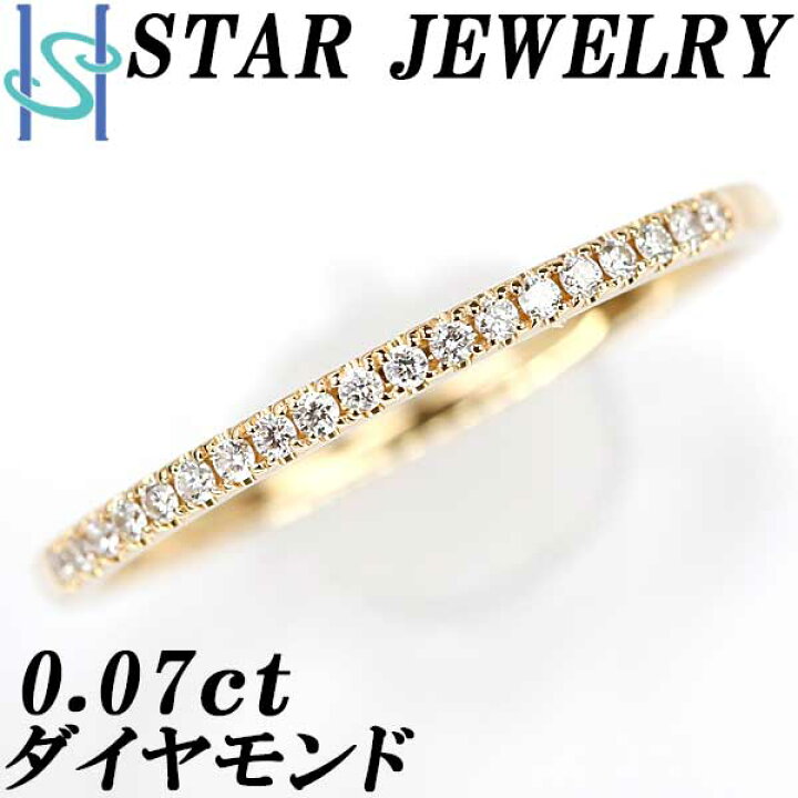 楽天市場】☆スタージュエリー ダイヤモンド ハーフエタニティ リング  