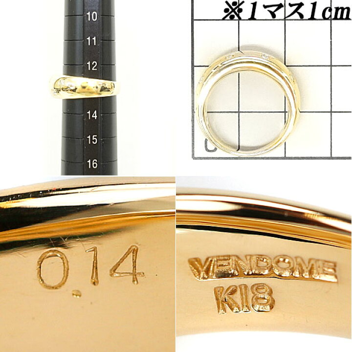 楽天市場】☆11/27 ヴァンドーム青山 ダイヤモンド リング 0.14ct K18 