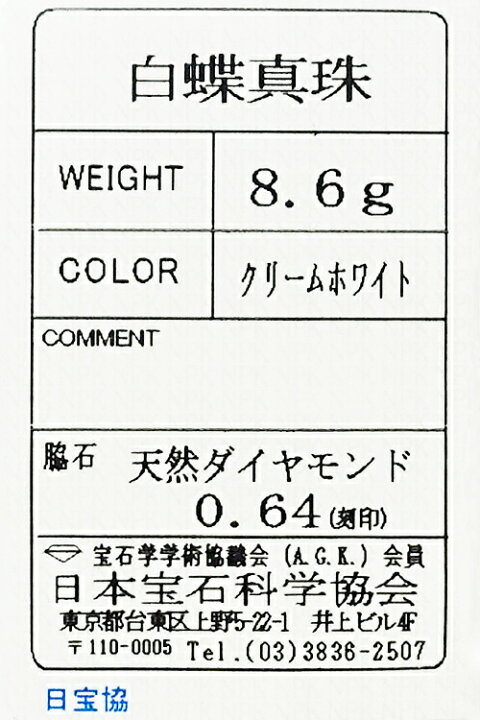 楽天市場】☆11/5 タサキ 田崎真珠 白蝶パール リング 12.7mm  