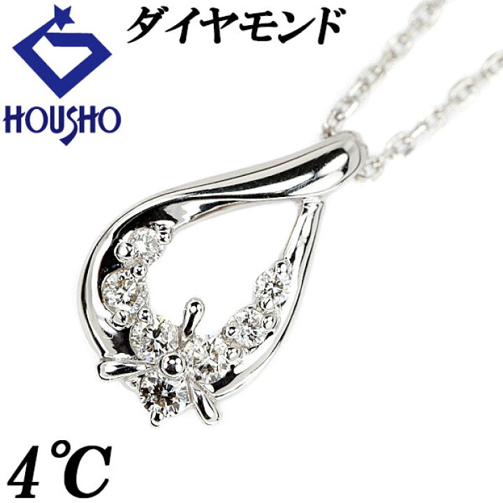 楽天市場】4℃ ダイヤモンド ネックレス K18WG 花 フラワー 植物 
