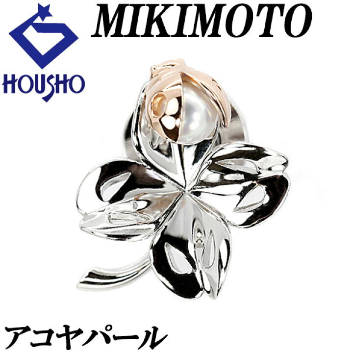 楽天市場】【5/18〜5/21 FASHION SPECIAL FAIR 5%OFF】ミキモト アコヤ  