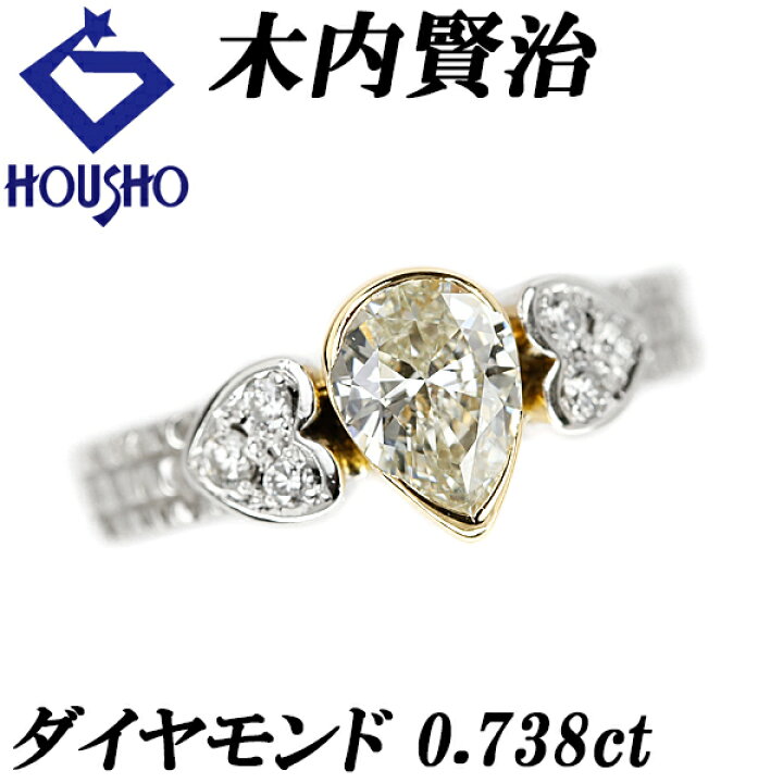 楽天市場】木内賢治 ペアシェイプカット イエロー ダイヤモンド リング 
