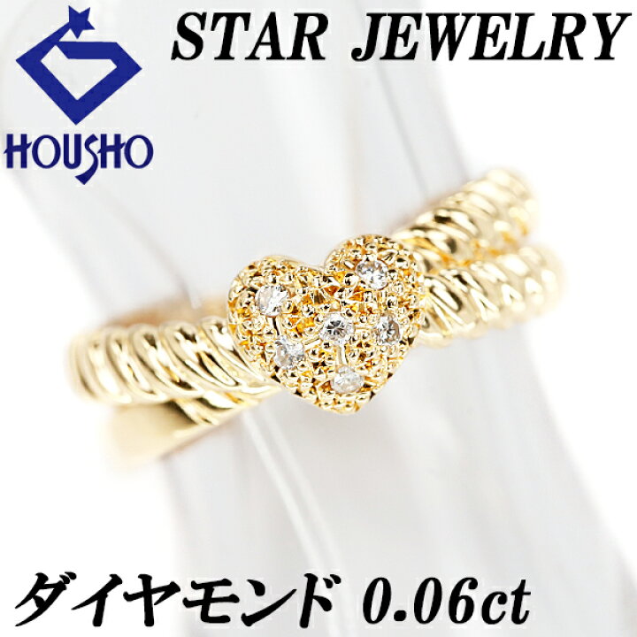 楽天市場】スタージュエリー ダイヤモンド リング 0.06ct K18YG 2連  