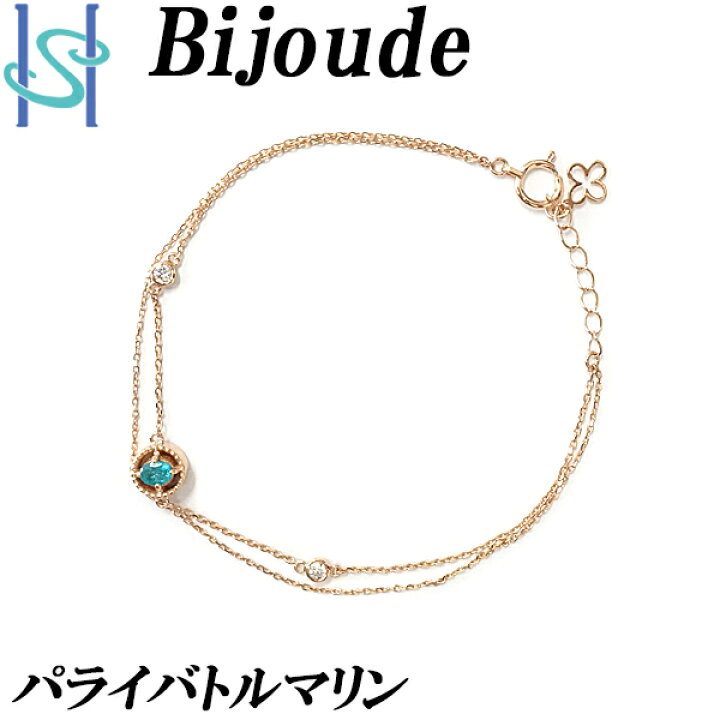 楽天市場】ビジュード パライバトルマリン ブレスレット 0.153ct 