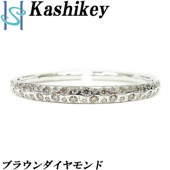 楽天市場】カシケイ ブラウンダイヤ バングル 4.80ct K18WG メランジェ 