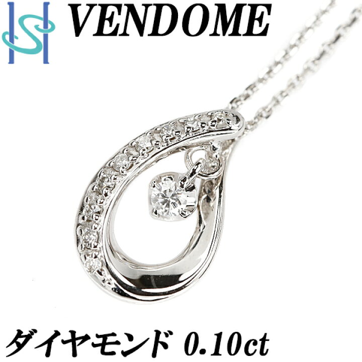 ヴァンドーム青山 ダイヤモンド ネックレス 0.10ct K18WG 