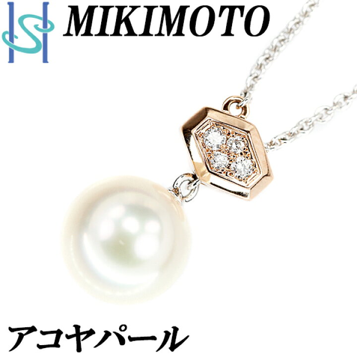 楽天市場】【3/18〜3/21 FASHION SPECIAL FAIR 5%OFF】ミキモト アコヤ 